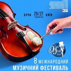 Музичний фестиваль «О-FEST-2021»