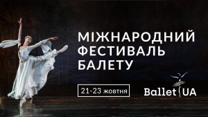 октябрь в Национальной опере Украины